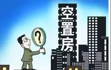 空置房为什么要交物业费？通俗易懂告诉您