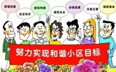 一位业主的心声：物业人，我想给你戴朵花