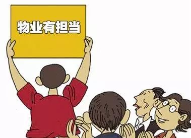 “生存”与“服务”：疫情下应该催收物业费吗？