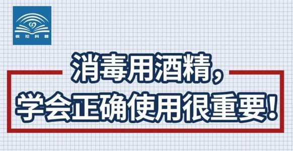 办公室消毒引起火灾，这个习惯，你可能也有