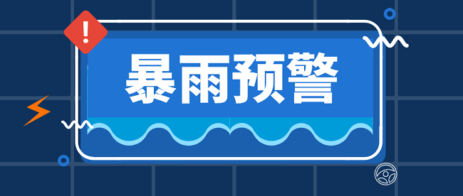 南方强降水来袭，致灾风险高！这份防汛手册请收好！