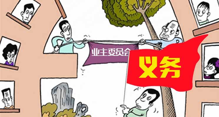 人民日报：协调各方力量 解决社区治理难题​