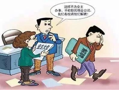 物业服务合同解除后，物业公司能否收取撤出期间的物业费？