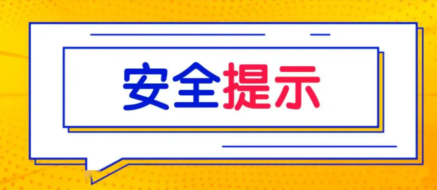 请注意！下面这些行为影响小区消防安全