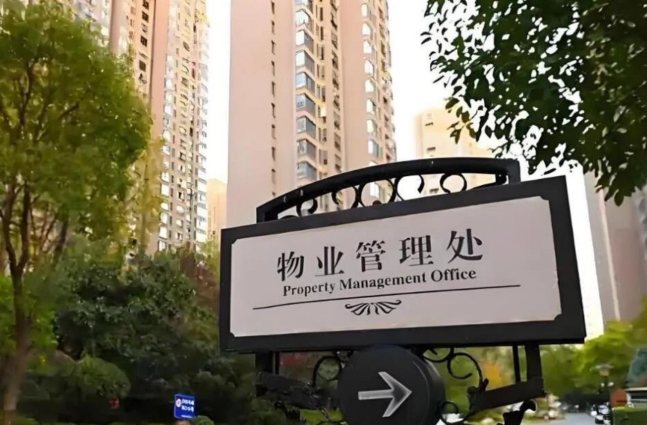 业主朋友，请及时缴纳物业服务费，感谢您的理解和支持！