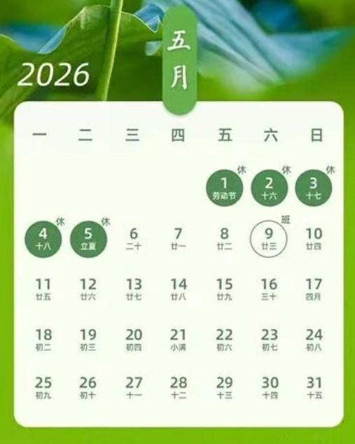 五一节物业温馨提示