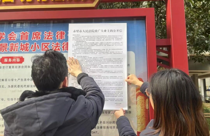法院公开信：为什么要交物业费？