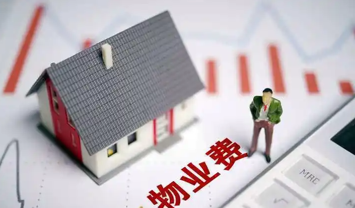 以“服务不到位”为由拒缴物业费？法院这样判！